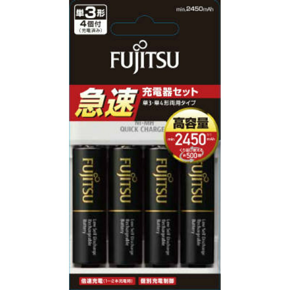 【送料込・まとめ買い×3点セット】FUJITSU 富士通 急速充電器 高容量電池セット FCT344FXJHC(FX)(1セット)