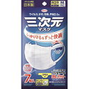 【最大半額!令和セール】興和 三次元マスク ふつう Mサイズ ホワイト 7枚入 日本製(4987067325306)