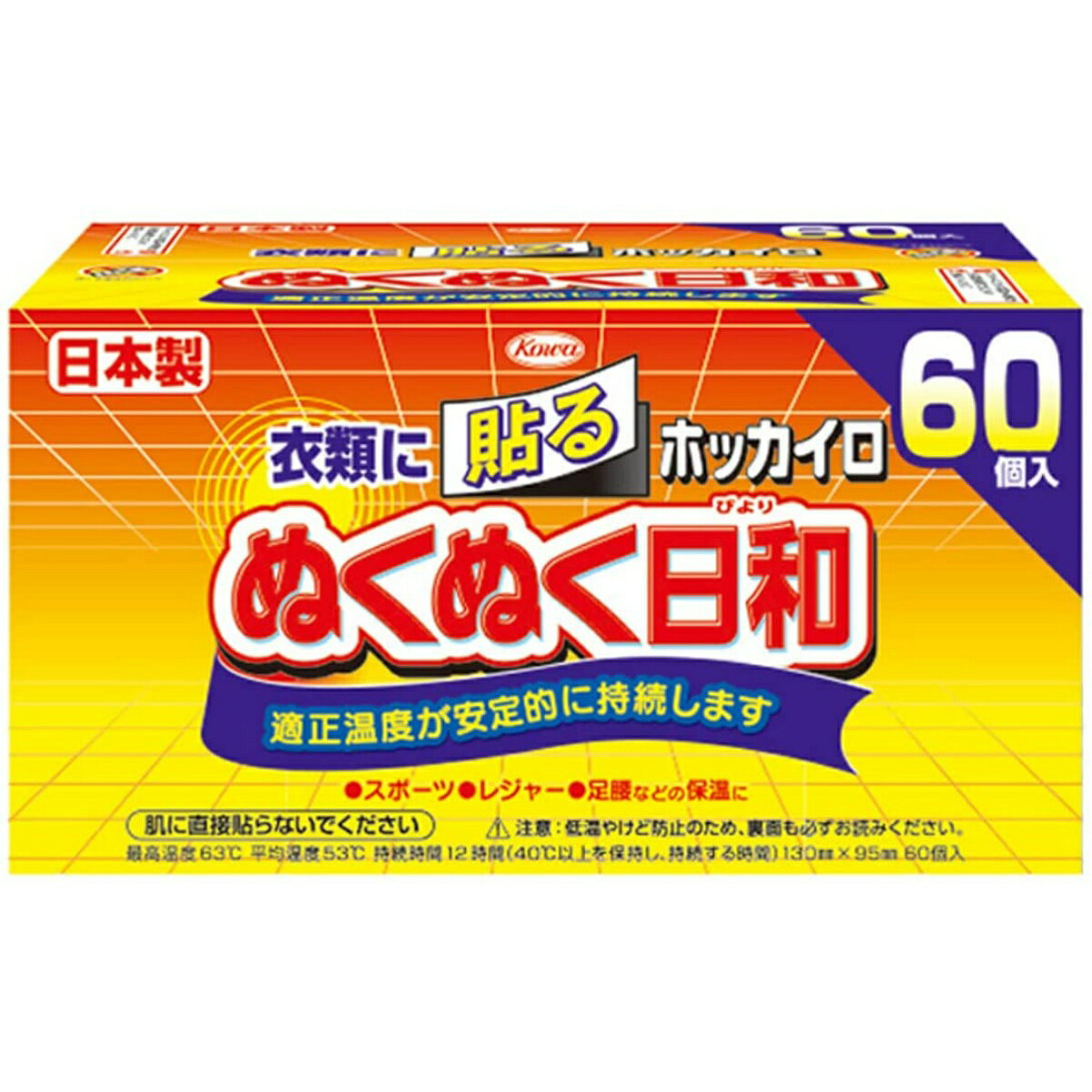 【夜の市★合算2千円超で送料無料対象】興和 ホッカイロ ぬくぬく日和 貼る レギュラー 60コ入（4987067829804）