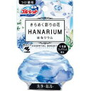 商品名：小林製薬 ブルーレット はなリウム つけ替用 エッセンシャルミュゲ 70ml トイレ用洗浄芳香剤内容量：70MLJANコード：4987072058329発売元、製造元、輸入元又は販売元：小林製薬株式会社原産国：日本商品番号：101-53527商品説明●きらめく花びら（アートフラワー）入り●生花調フレグランスを配合。みずみずしいローズの香りが、トイレ空間に華やかに広がります●洗浄・防汚成分を配合。流すたびに便器表面をコートし、汚れの付着を抑えます。泡立ちながら、汚れを洗い流します●お得なつけ替用広告文責：アットライフ株式会社TEL 050-3196-1510 ※商品パッケージは変更の場合あり。メーカー欠品または完売の際、キャンセルをお願いすることがあります。ご了承ください。