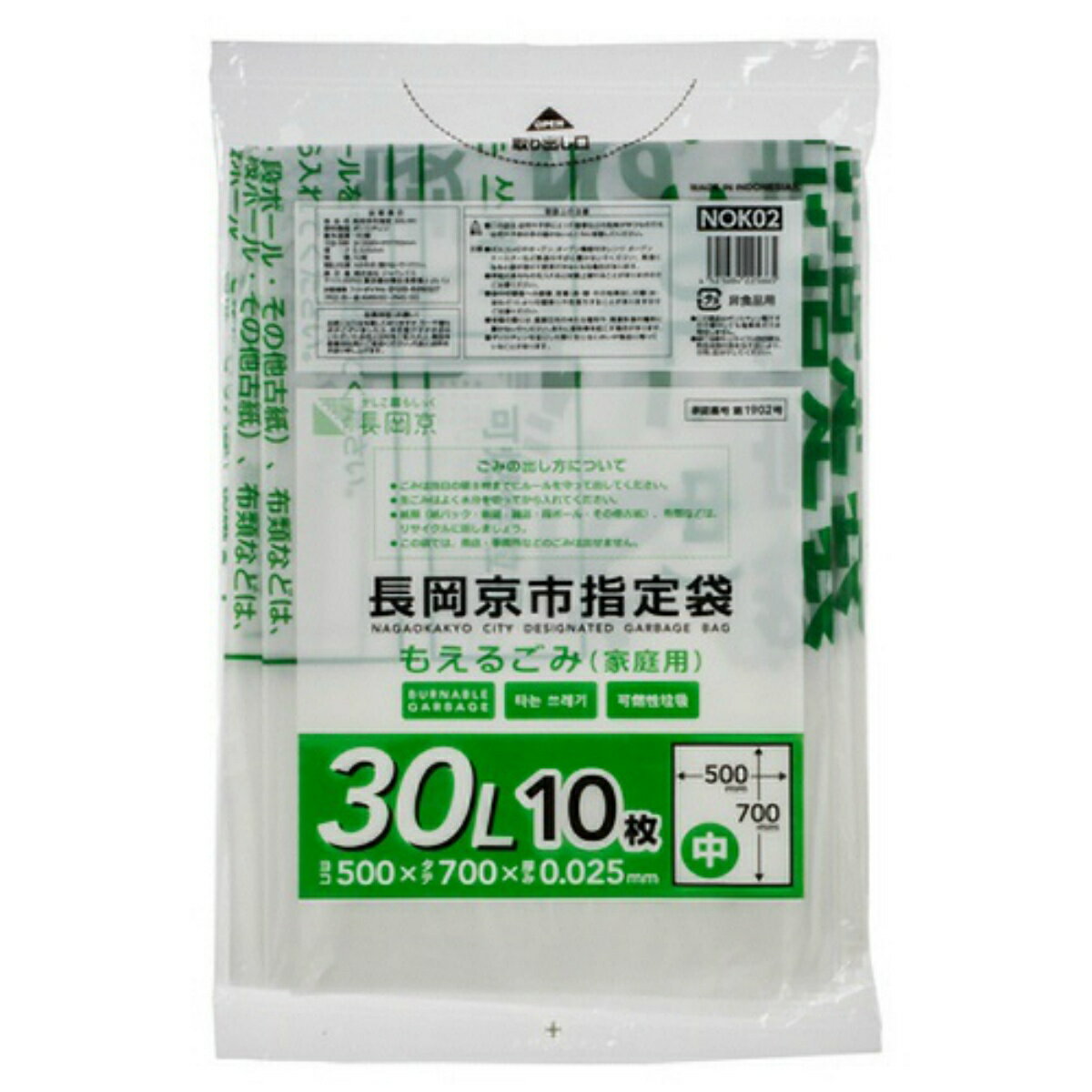 【最大半額!令和セール】ジャパックス NOK02 長岡京市 指定袋 可燃 もえるごみ 30L 10枚入