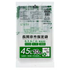 【令和・早い者勝ちセール】ジャパックス NOK03 長岡京市 指定袋 可燃 もえるごみ 45L 10枚入