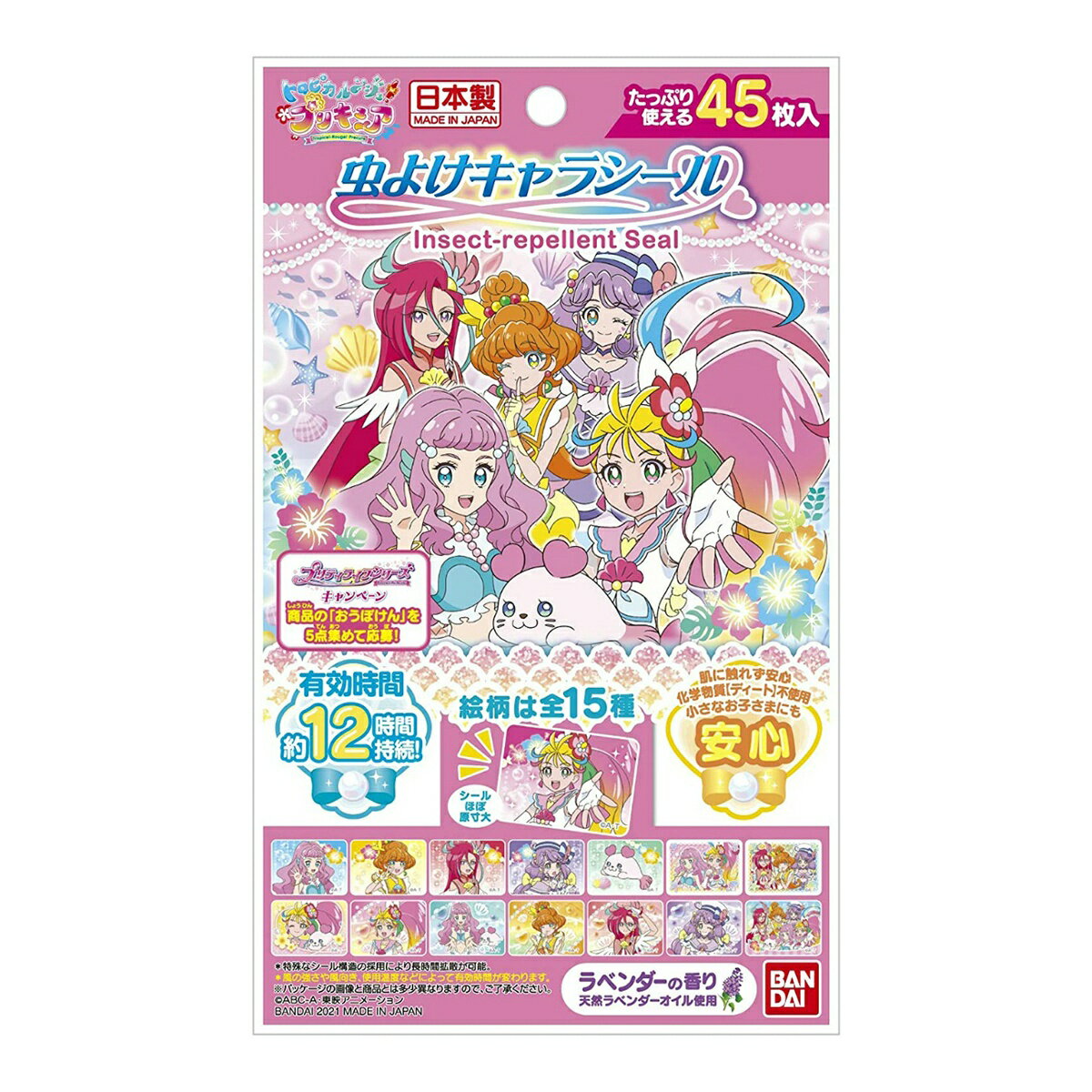 【送料込・まとめ買い×6点セット】バンダイ 虫よけ キャラシール トロピカル〜ジュ! プリキュア 45枚入 （4549660575252）※パッケージ変更の場合あり