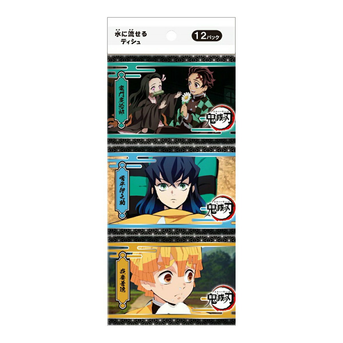 ダイレイ 鬼滅の刃 水に流せる　ポケットティシュ 12P （4549660635543）※画像はイメージですのサムネイル