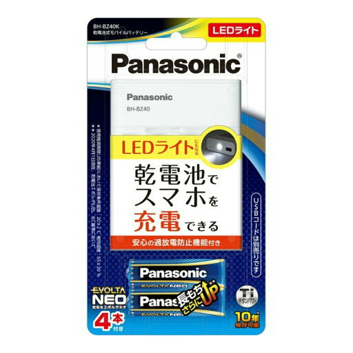 【送料込・まとめ買い×5点セット】パナソニック BH-BZ40K 乾電池式 モバイルバッテリー 【送料込・まとめ買い×5点セット】パナソニック BH-BZ40K 乾電池式 モバイルバッテリー