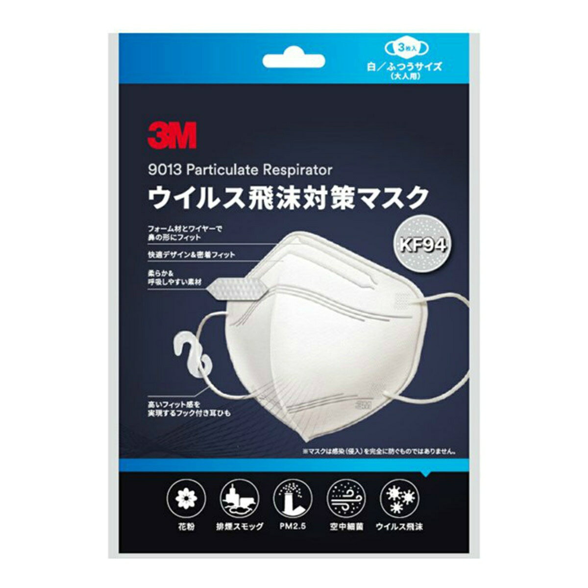 楽天姫路流通センター【送料込・まとめ買い×15個セット】3M スリーエム ウイルス飛沫 対策 マスク KF94W3 白 3枚入 ふつうサイズ 大人用