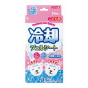 【最大半額!令和セール】サイキョウファーマ 冷却 ジェルシート 子供用 16枚入
