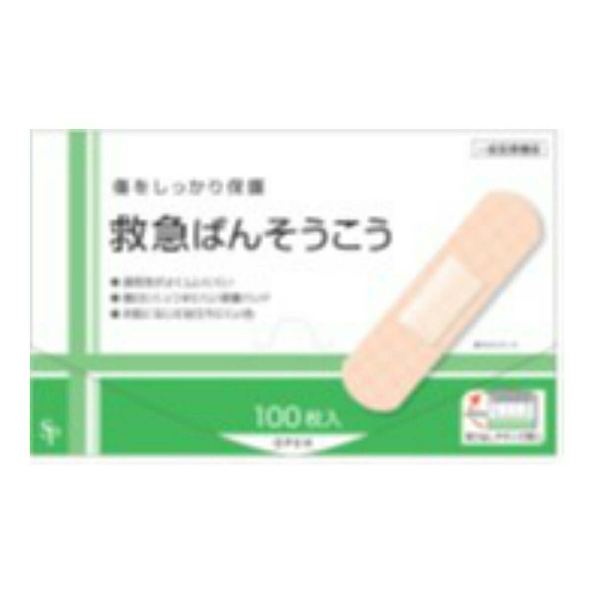 【令和・早い者勝ちセール】サイキョウファーマ 救急 ばんそうこう 100枚入