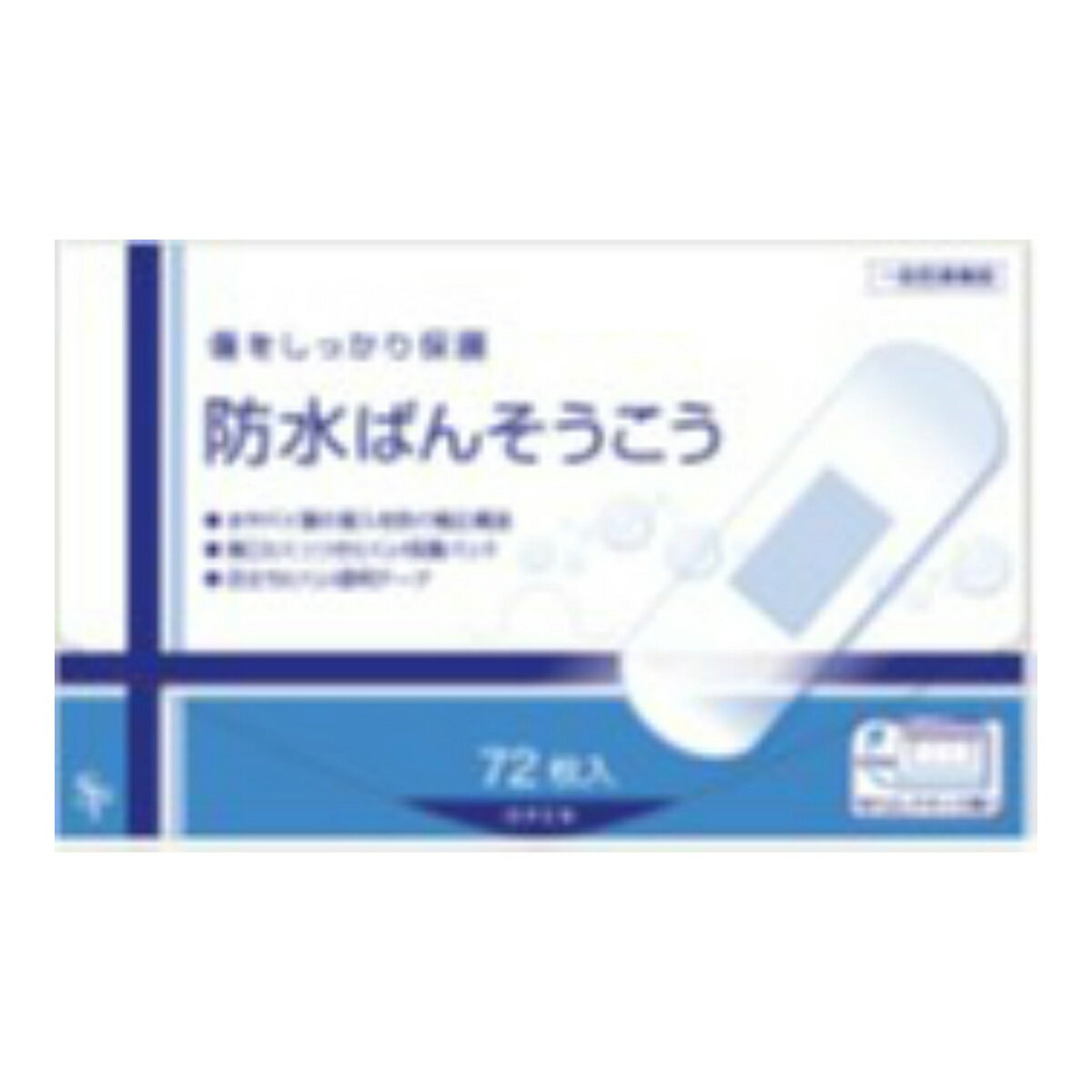 楽天姫路流通センター【令和・早い者勝ちセール】サイキョウファーマ 防水 ばんそうこう 72枚入