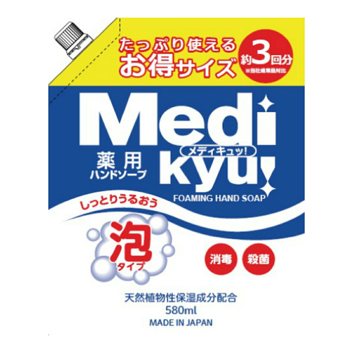 【令和・早い者勝ちセール】ロケット石鹸 メディキュッ! 薬用 泡 ハンドソープ 詰替 580ml