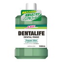 【まとめ買い×3点セット】ロケット石鹸 デンタライフ デンタルリンス ペパーミント 1000ml