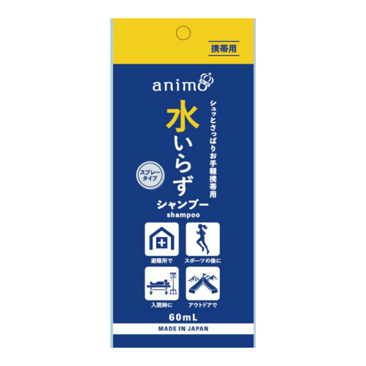 【送料込】ロケット石鹸 エオリア 携帯用 水いらず シャンプー スプレータイプ 60ml 1個