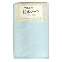 【送料込・まとめ買い×3個セット】トップコーポレーション タオルの防水シーツ ブルー 1枚入