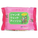 商品名：ペーパーテック ジャンボ ウェットティッシュ 50枚入内容量：50枚JANコード：4580131000040発売元、製造元、輸入元又は販売元：ペーパーテック原産国：日本商品番号：101-30114商品説明ふんわり厚手で使い心地バツグン！無香料なので安心して使えます！アウトドア・行楽にも便利な大判サイズ！広告文責：アットライフ株式会社TEL 050-3196-1510 ※商品パッケージは変更の場合あり。メーカー欠品または完売の際、キャンセルをお願いすることがあります。ご了承ください。