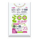 【令和 早い者勝ちセール】ハウスホールドジャパン KH23 薄くても強い ポリ袋 20L 半透明 0.01mm 30枚入