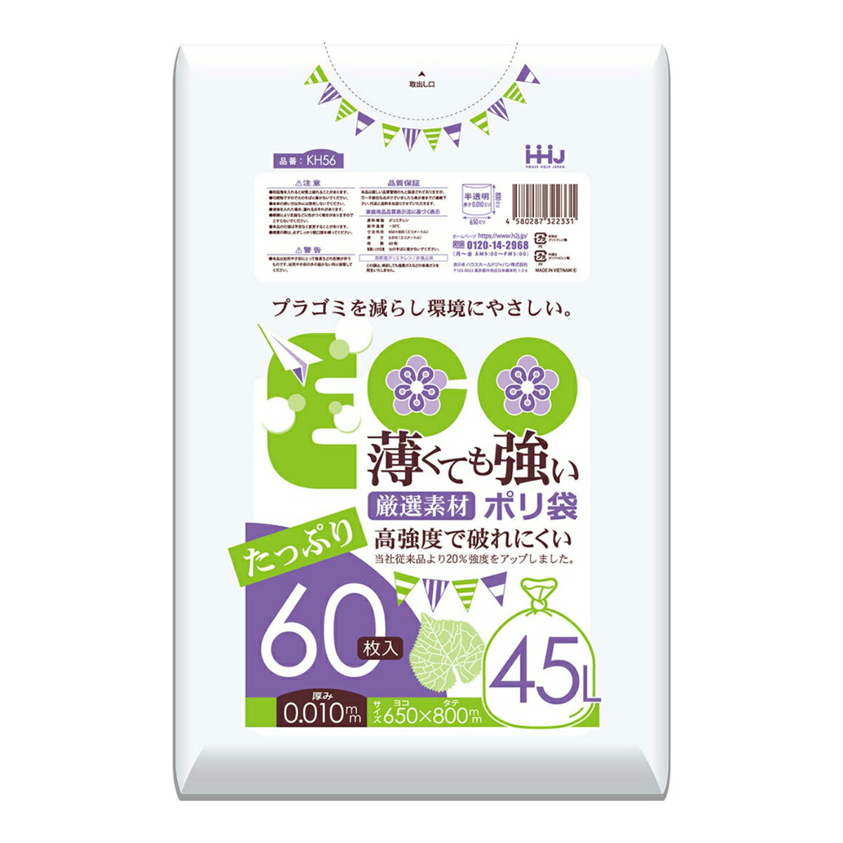 【令和 早い者勝ちセール】ハウスホールドジャパン KH56 薄くても強い ポリ袋 45L 半透明 0.01mm 60枚入