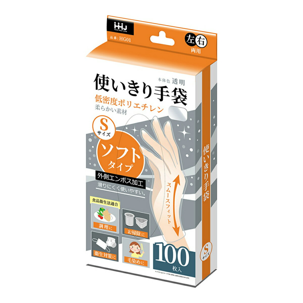 ハウスホールドジャパン HG01 手袋 ソフトタイプ 透明 Sサイズ 100枚入