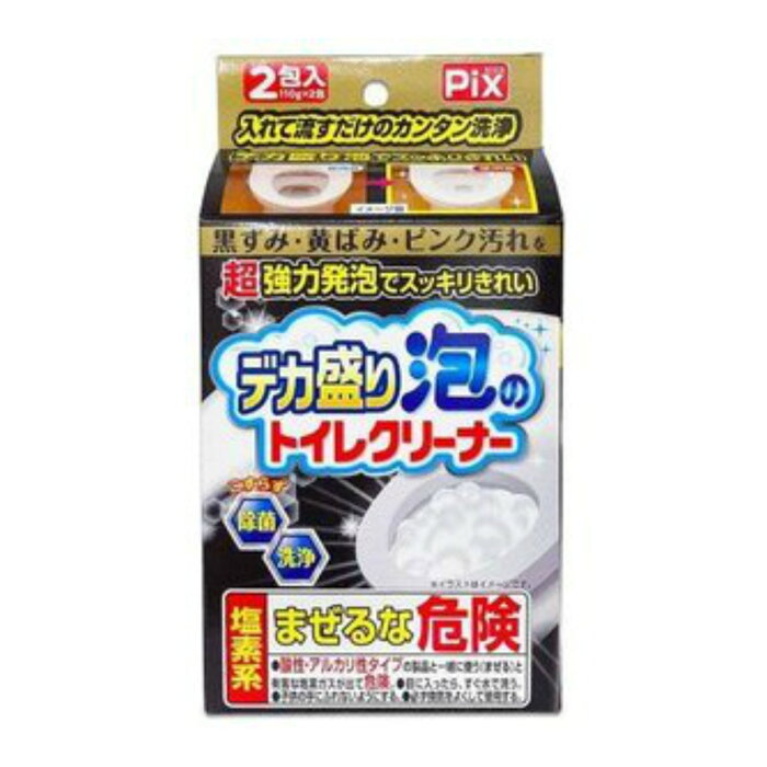 ライオン ピクス デカ盛り 泡のトイレクリーナー 110g×2包入 トイレ洗浄剤 本体（4900480286115）