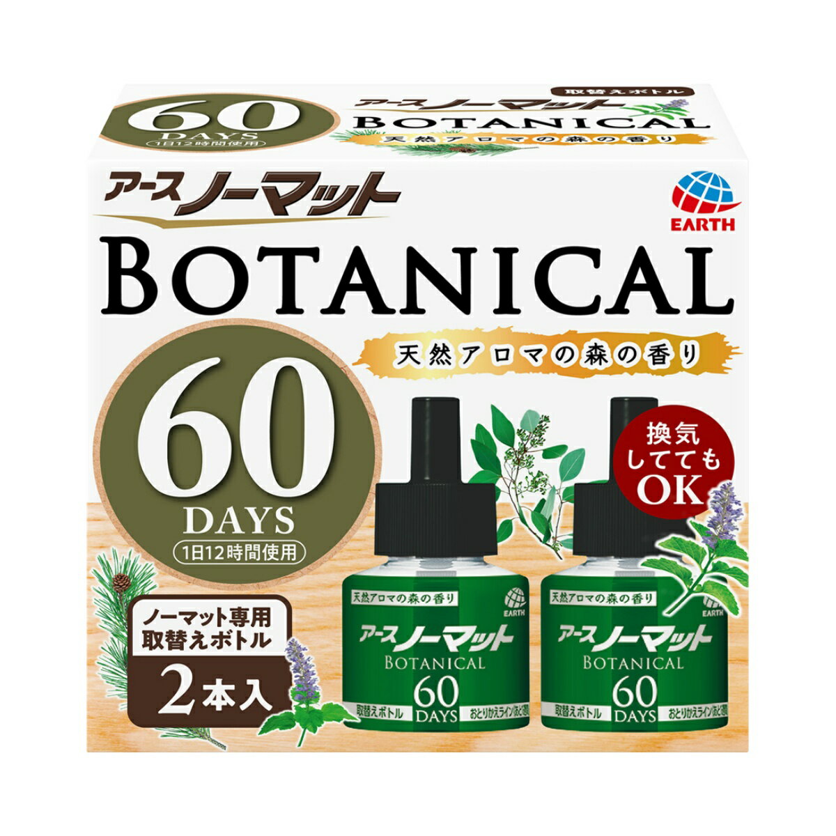 【送料込・まとめ買い×3個セット】アース製薬 アースノーマット BOTANICAL ボタニカル 取替えボトル 60日用 2本入