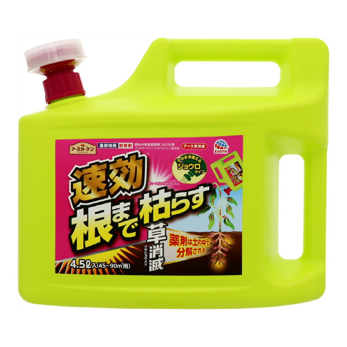 【令和・早い者勝ちセール】アース製薬 アースガーデン 速効 根まで枯らす 草消滅 4.5L