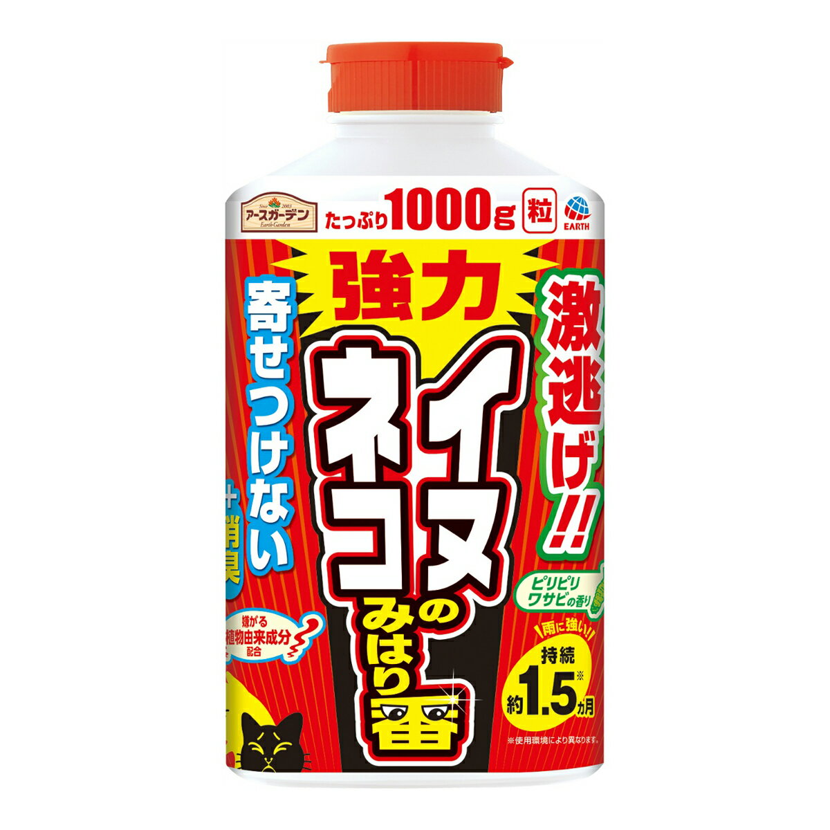 【令和・早い者勝ちセール】アース製薬 アースガーデン 強力 イヌ ネコのみはり番 1000g