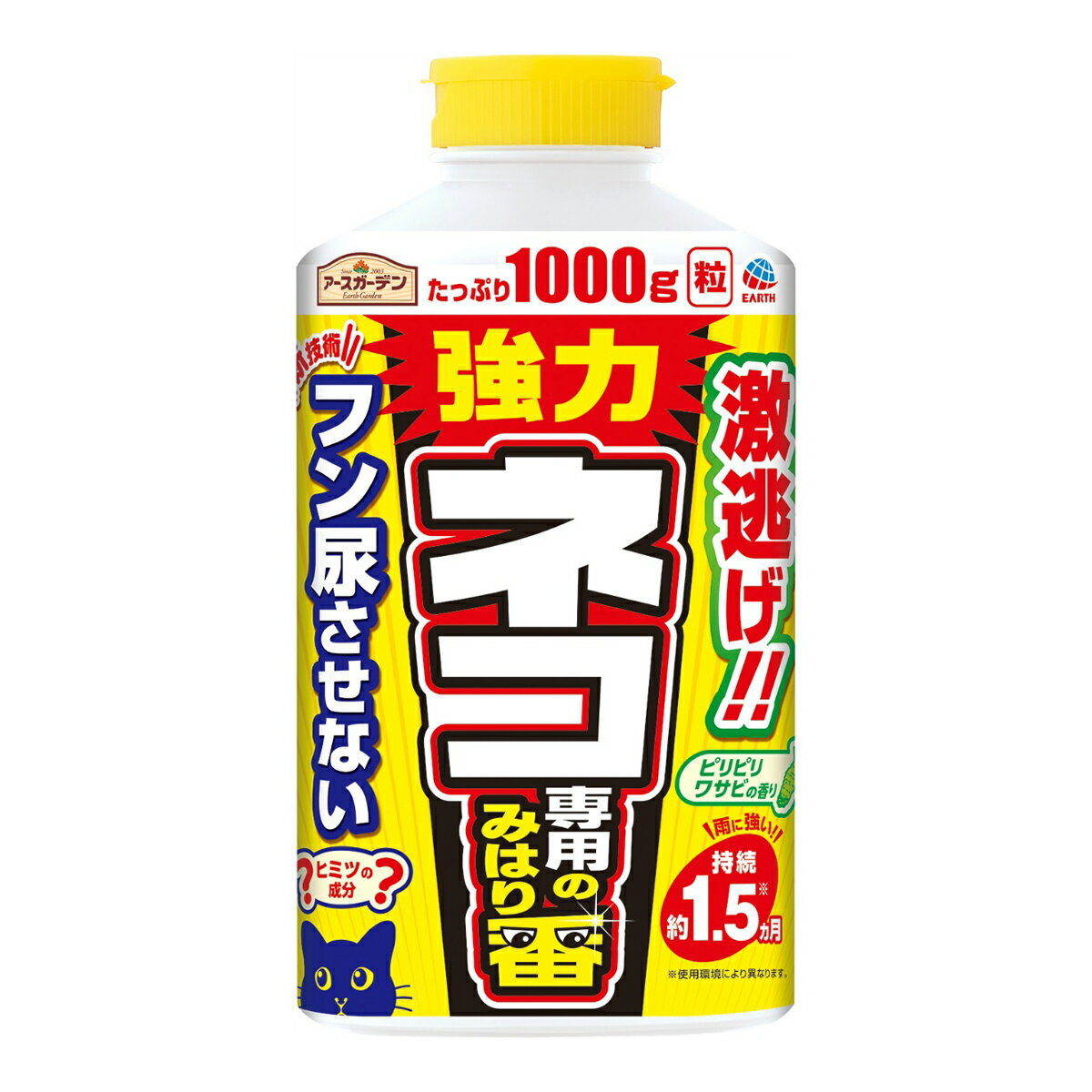 【令和・早い者勝ちセール】アース製薬 アースガーデン 強力 ネコ専用のみはり番 1000g