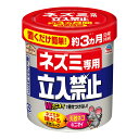 【送料込・まとめ買い×9点セット】アース製薬 アースガーデン ネズミ 専用 立入禁止 置くだけ ゲルタイプ 350g(4)
