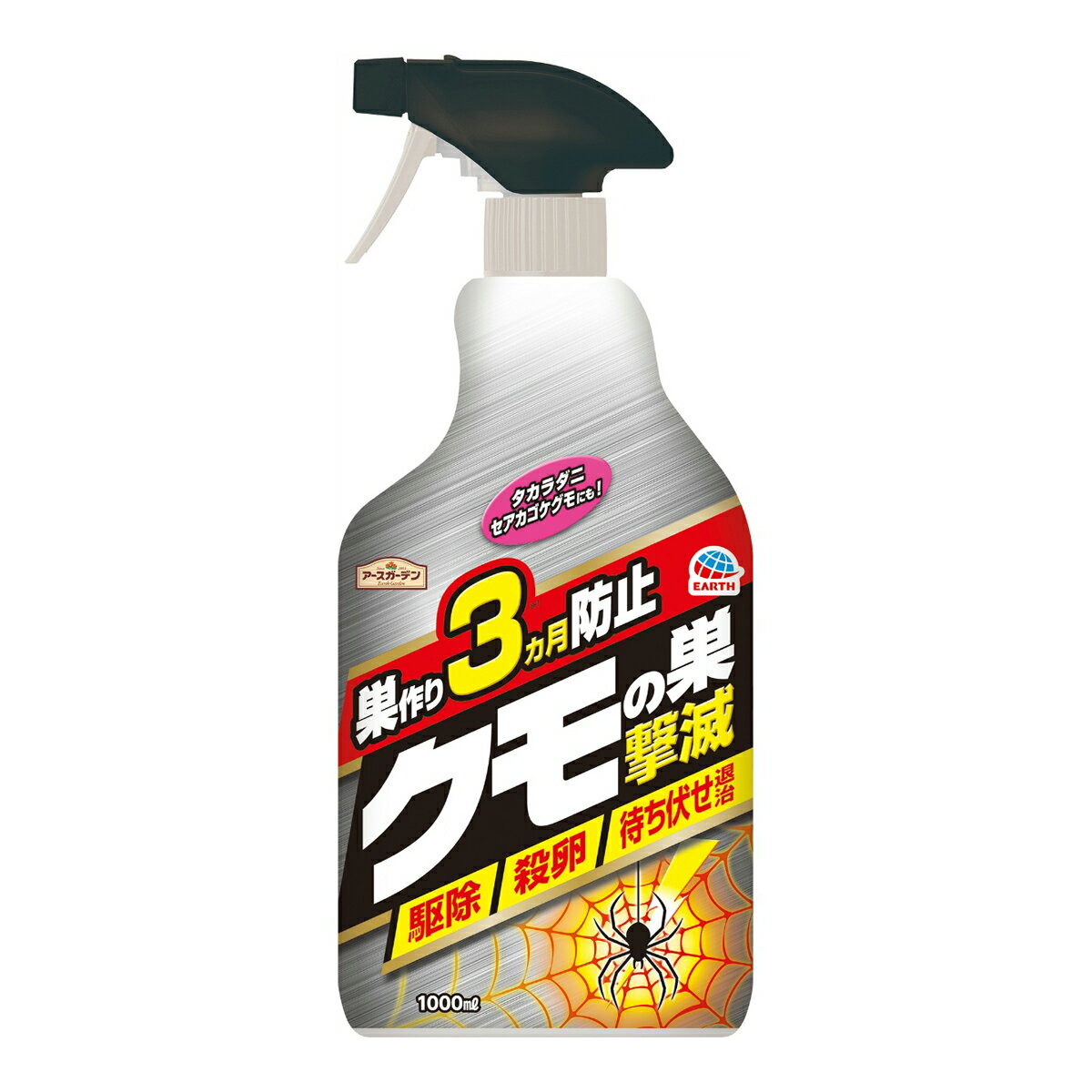 【令和・早い者勝ちセール】アース製薬 アース ガーデン クモの巣 撃滅 1000ml