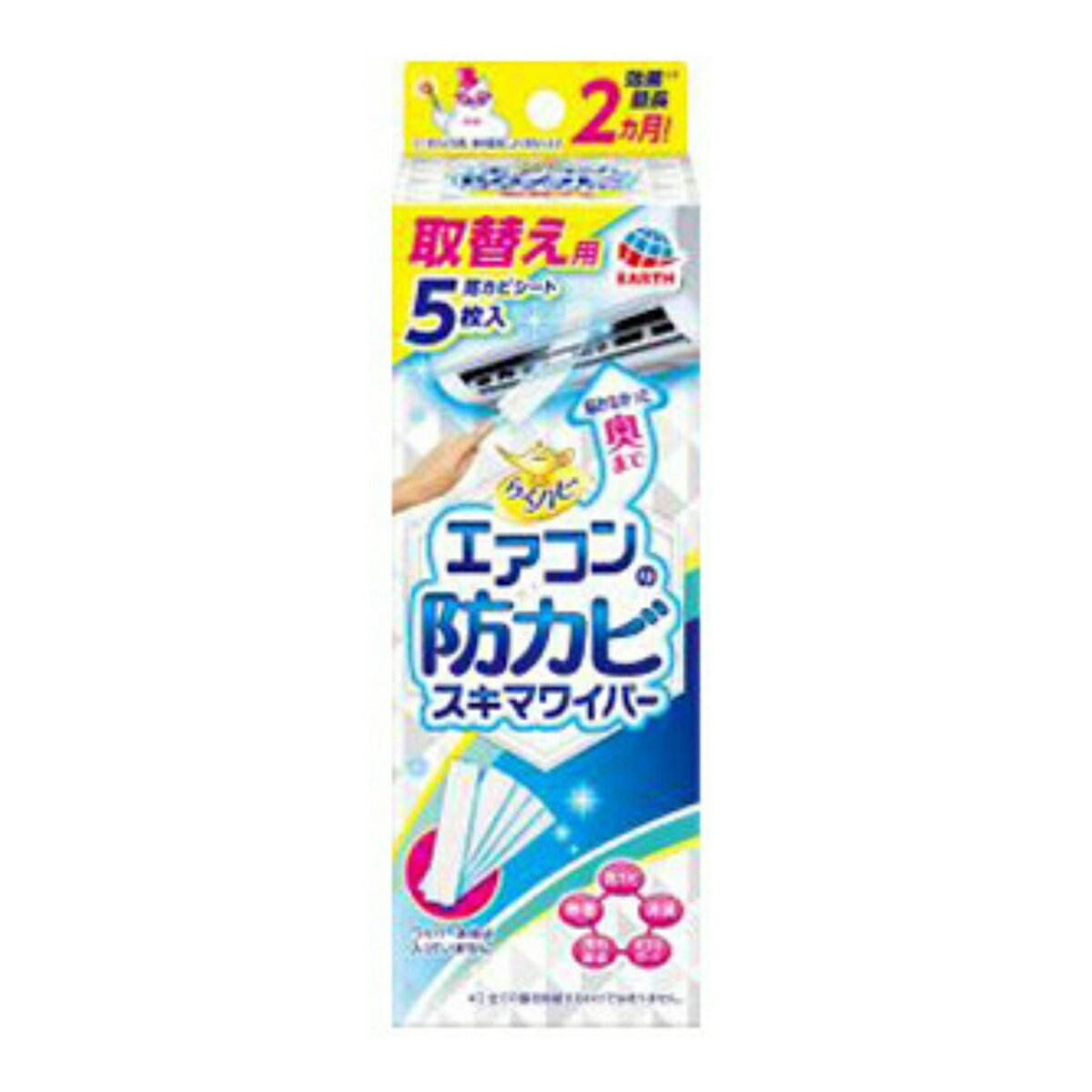 商品名：アース製薬 らくハピ エアコンの 防カビ スキマワイパー 取替用 防カビシート 5枚入内容量：5枚JANコード：4901080080318発売元、製造元、輸入元又は販売元：アース製薬株式会社原産国：日本商品番号：101-81910商品説明エアコンの防カビワイパー専用取替え用シートです。防カビ・除菌・消臭・汚れ除去・ホコリガードの5つの効果。お得な5枚入。（全ての菌を除菌するわけではありません。）広告文責：アットライフ株式会社TEL 050-3196-1510 ※商品パッケージは変更の場合あり。メーカー欠品または完売の際、キャンセルをお願いすることがあります。ご了承ください。