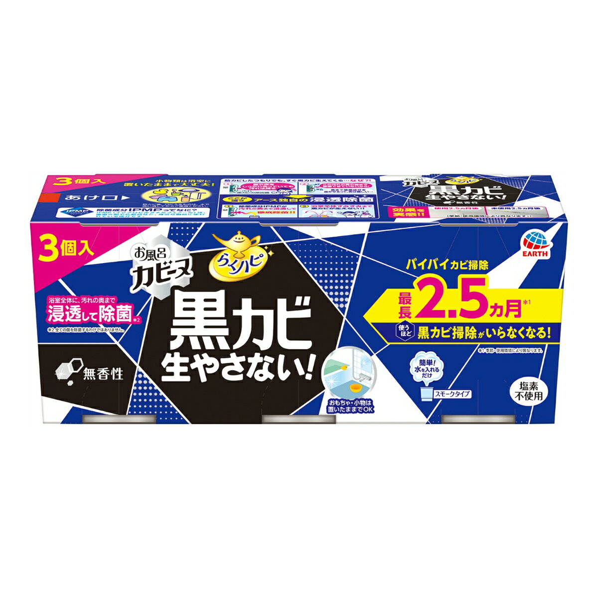 商品名：アース製薬 らくハピ お風呂のカビーヌ 黒カビ 生やさない 無香性 3個入 スモークタイプ内容量：3個入JANコード：4901080080714発売元、製造元、輸入元又は販売元：アース製薬株式会社原産国：日本商品番号：101-81924商品説明最長2．5か月ごとに、使えば使うほど黒カビ掃除がいらなくなります。小物類は浴室に置いたままで大丈夫。買い置きに便利な3個パックです。広告文責：アットライフ株式会社TEL 050-3196-1510 ※商品パッケージは変更の場合あり。メーカー欠品または完売の際、キャンセルをお願いすることがあります。ご了承ください。