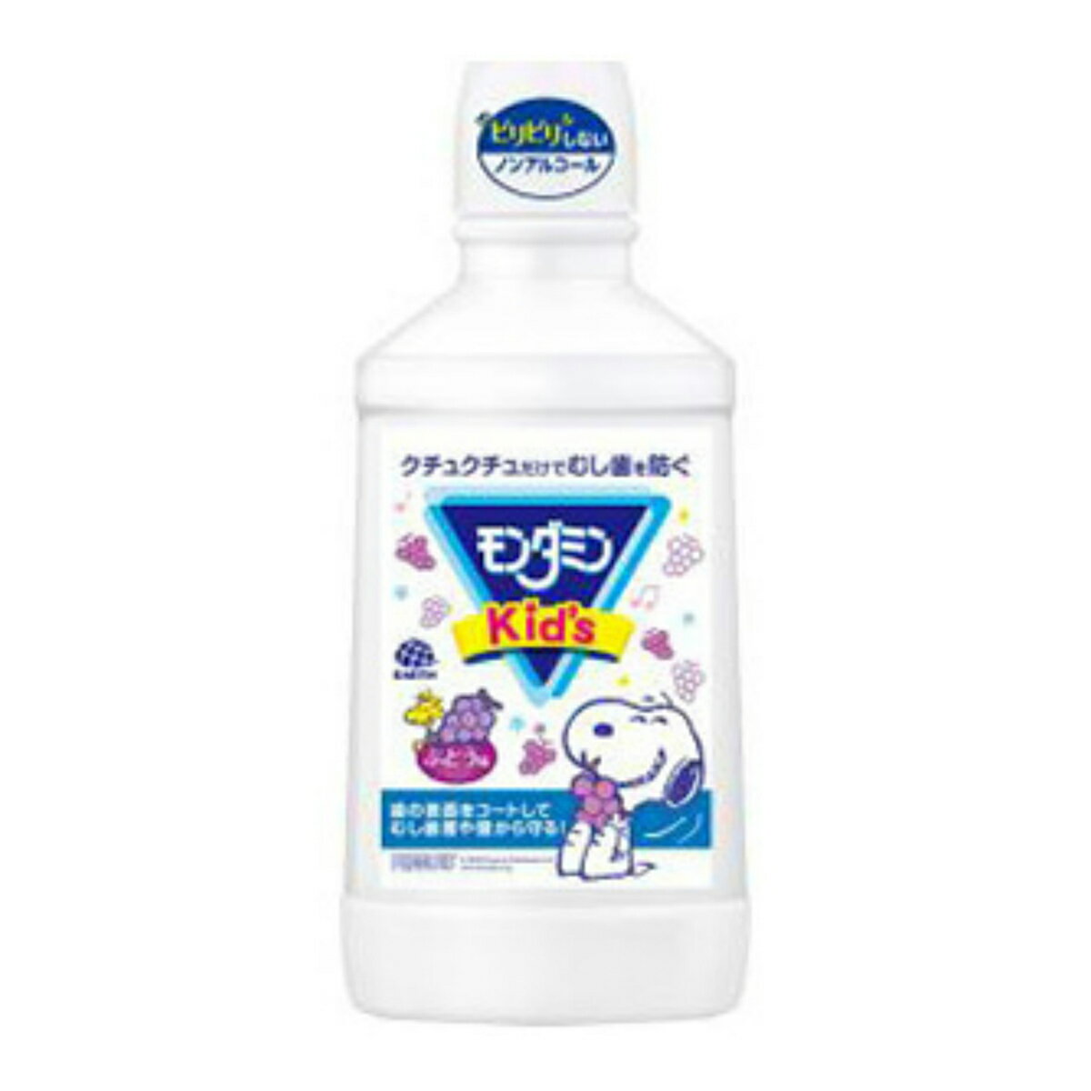 【令和・早い者勝ちセール】アース製薬 モンダミン キッズ ブドウ味 600ml