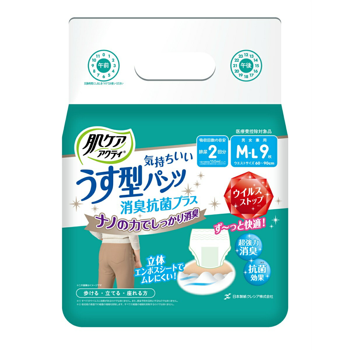 【令和・早い者勝ちセール】日本製紙 クレシア 肌ケア アクティ うす型 パンツ 消臭 抗菌プラス M-L 9枚