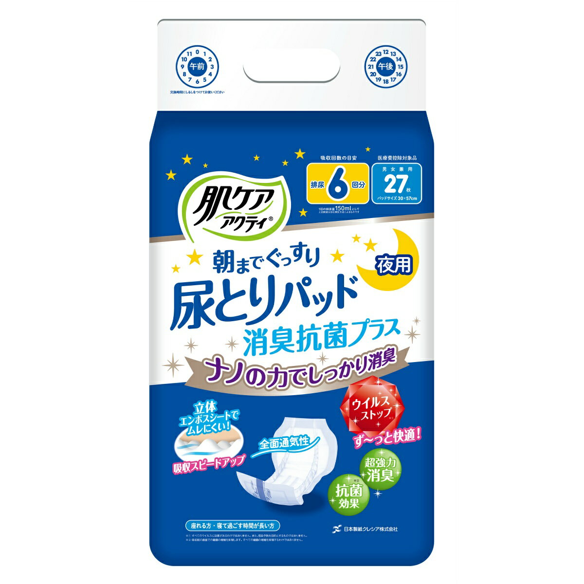 【令和・早い者勝ちセール】日本製紙 クレシア 肌ケア アクティ 尿とりパッド 消臭 抗菌 プラス 6回分 27枚入