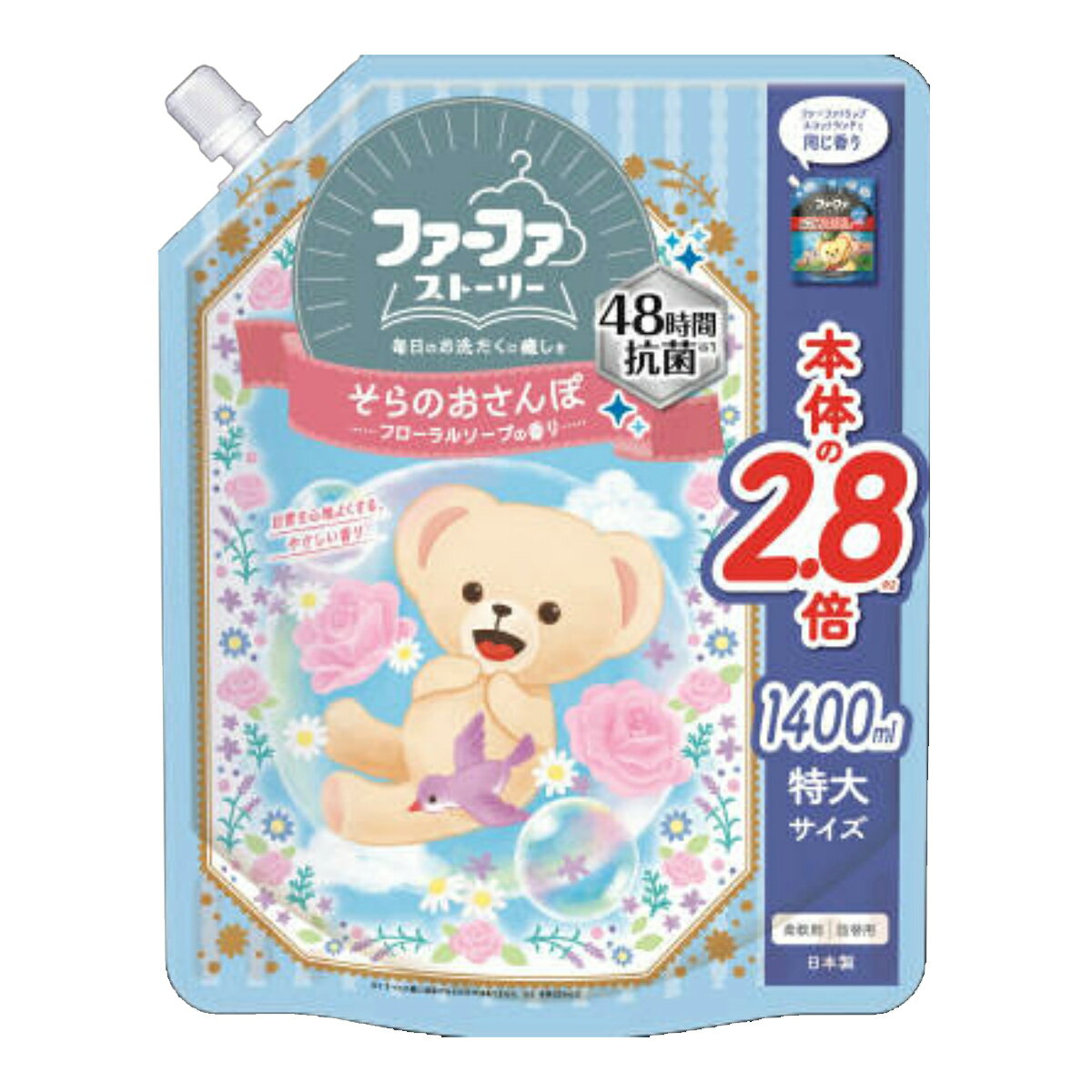 【無くなり次第終了】ファーファ ストーリー 柔軟剤 そらのおさんぽ つめかえ用 特大サイズ 1400ml（4902135321615）※パッケージ変更の場合ありのサムネイル