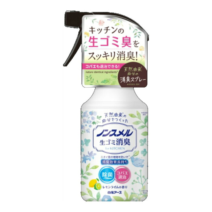 【送料込・まとめ買い×5点セット】白元アース ノンスメル 生ゴミ 消臭スプレー 300ml