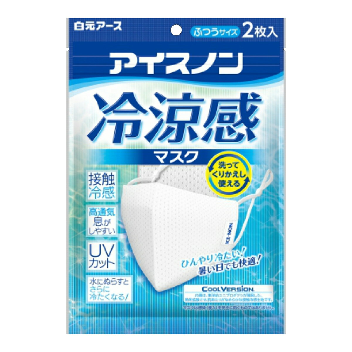 【決算セール】白元アース アイスノン 冷涼感 マスク 2枚入　ふつう　ホワイト　立体タイプ（繰り返し使える布マスク）(4902407024824)※無くなり次第終了