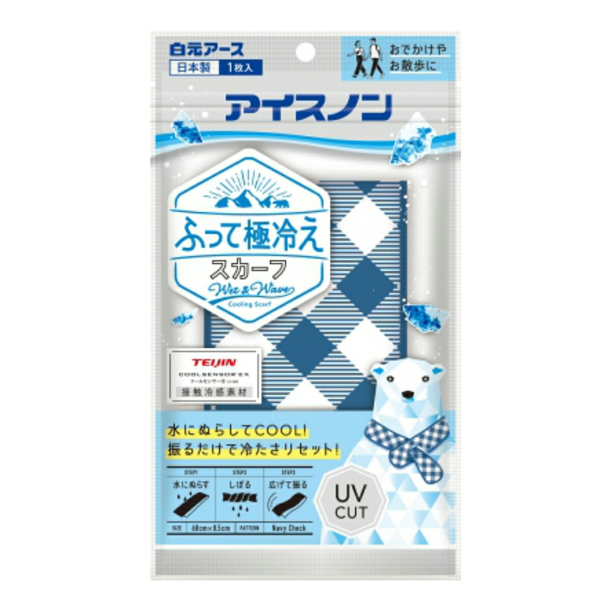 商品名：白元アース アイスノン ふって極冷え スカーフ ネイビーチェック 1枚入内容量：1枚JANコード：4902407024848発売元、製造元、輸入元又は販売元：白元アース株式会社原産国：日本商品番号：101-50491商品説明水にぬらし、しぼって振るだけで、冷たいスカーフに早変わり！ぬるくなったら、スカーフを再び振ることで、冷たさが復活します。テイジンのCOOLSENSOR（R）EXを使用。触れるとひんやり“接触冷感”素材。UVカット効果付き。表地の柄：ネイビーチェック広告文責：アットライフ株式会社TEL 050-3196-1510 ※商品パッケージは変更の場合あり。メーカー欠品または完売の際、キャンセルをお願いすることがあります。ご了承ください。