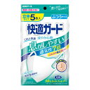 白元アース 快適ガード 涼やか心地 ふつうサイズ 立体タイプ 5枚入 マスク（4902407581273）