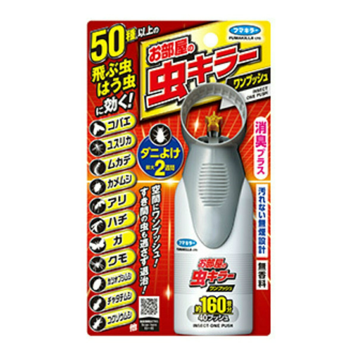 虫よけスプレー 200mL 3本セット ［防除用医薬部外品］| 日本製 無香料 携帯 虫除け 虫除けスプレー 虫よけ ディート 虫イヤ 虫嫌い 害虫 キャンプ ピクニック 釣り 庭いじり アウトドア 屋外 お子様 大人 大容量 携帯 防虫 防虫剤 スプレ 子供 こども 公園 サラサラ