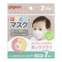 商品名：ピジョン はじめてのマスク R 7枚入内容量：7枚入JANコード：4902508000154発売元、製造元、輸入元又は販売元：ピジョン原産国：日本商品番号：101-82673商品説明2才からのマスクデビューにぴったり　はじめてのマスクがフィルター機能UPでリニューアル！広告文責：アットライフ株式会社TEL 050-3196-1510 ※商品パッケージは変更の場合あり。メーカー欠品または完売の際、キャンセルをお願いすることがあります。ご了承ください。