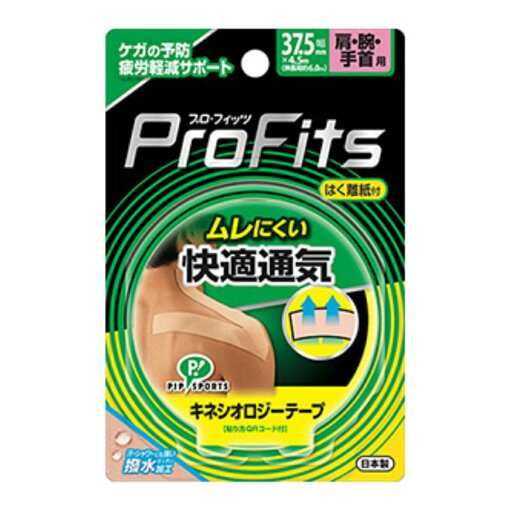 【送料込・まとめ買い×72個セット】ピップ プロ・フィッツ キネシオロジーテープ 快適 通気37.5mm × 4.5m 肩・腕・手首用 1巻入 【送料込・まとめ買い×72個セット】ピップ プロ・フィッツ キネシオロジーテープ 快適 通気37.5mm × 4.5m 肩・腕・手首用 1巻入