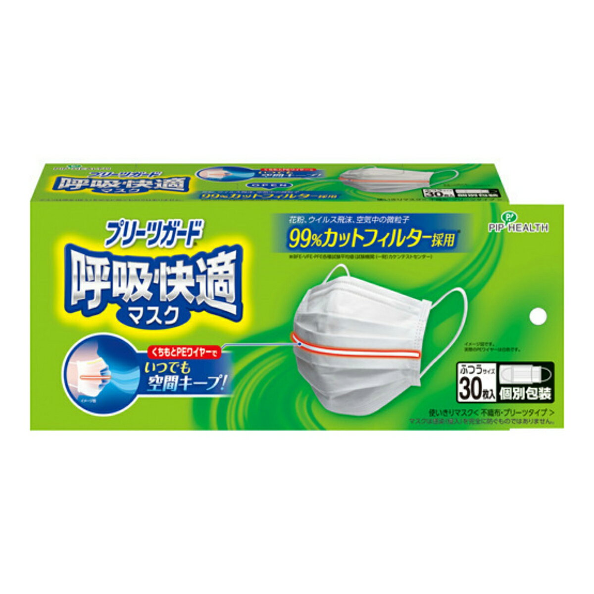 【令和・早い者勝ちセール】ピップ プリーツガード 呼吸快適 マスク ふつう 個別包装 30枚入