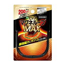 【夜の市★合算2千円超で送料無料対象】ピップ マグネループ MAX ブラック 60cm 管理医療機器
