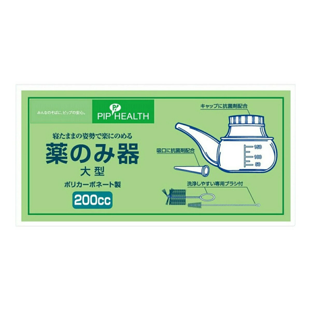 【夜の市★合算2千円超で送料無料対象】ピップ 薬のみ器 200cc 1個入