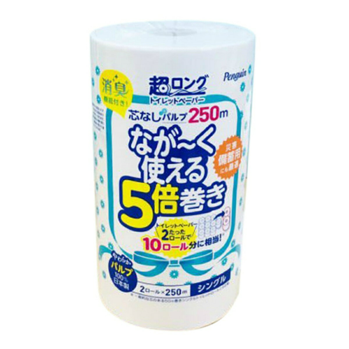 【令和・早い者勝ちセール】丸富製紙 ペンギン 芯なし 超ロング 5倍巻き パルプ シングル 250m トイレットペーパー 2ロール