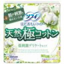 【送料込・まとめ買い×8点セット】ユニ・チャーム ソフィ はだおもい ライナー 天然 極 コットン 低刺激 デリケートタイプ 50枚入