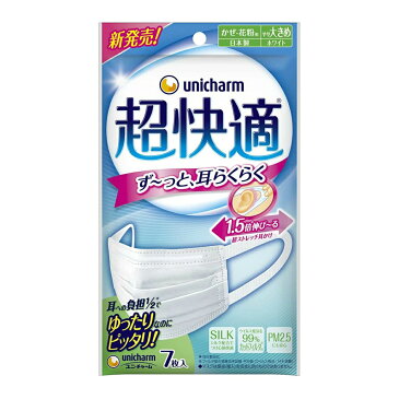 【決算セール】ユニチャーム 超快適マスク　プリーツタイプ　7枚入　やや大きめサイズ ホワイト（H90×W175mm　使い切り不織布マスク）（4903111538539）※無くなり次第終了