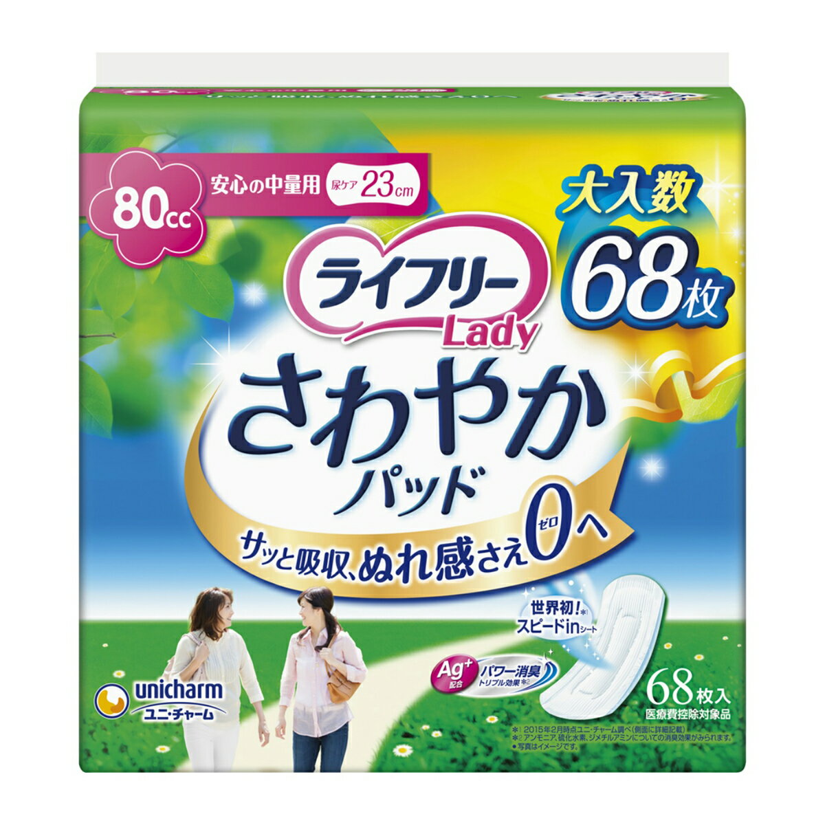 【送料込・まとめ買い×3点セット】ユニ・チャーム ライフリー さわやかパッド 安心の中量用 68枚