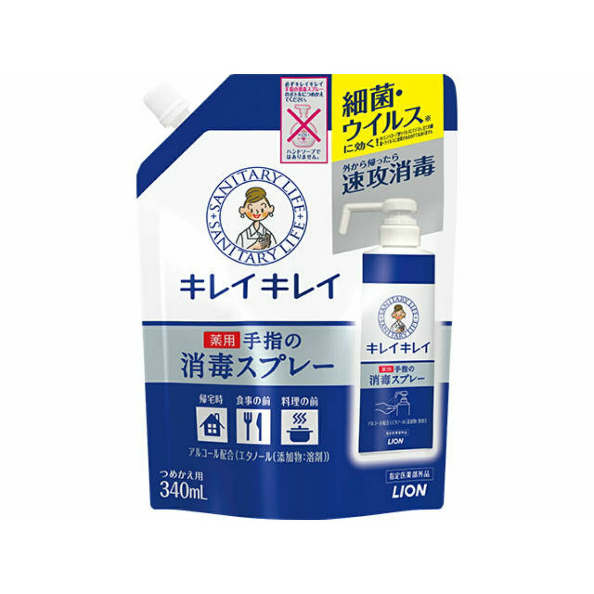 ライオン キレイキレイ 薬用 手指の消毒 スプレー つめかえ用 340ml