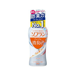 【令和・早い者勝ちセール】ライオン ソフラン プレミアム消臭0 アロマソープの香り 本体 550ml 柔軟剤